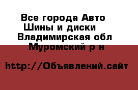 HiFly 315/80R22.5 20PR HH302 - Все города Авто » Шины и диски   . Владимирская обл.,Муромский р-н